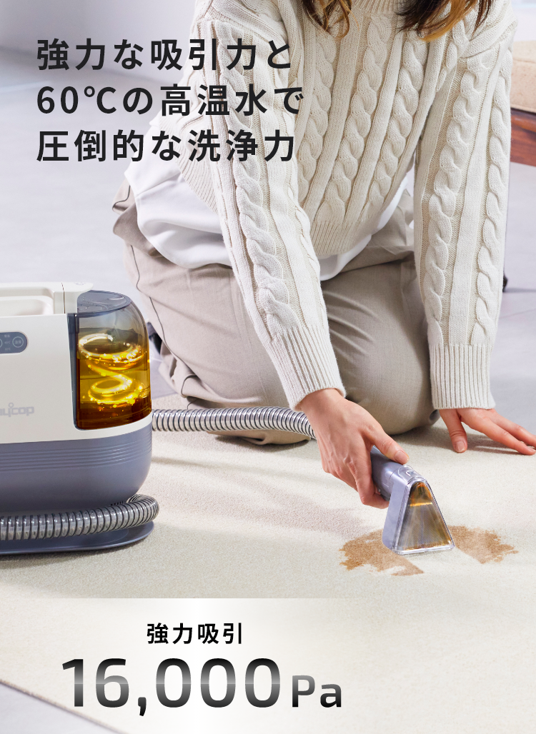 Turbo | カーペットクリーナー | レイコップ