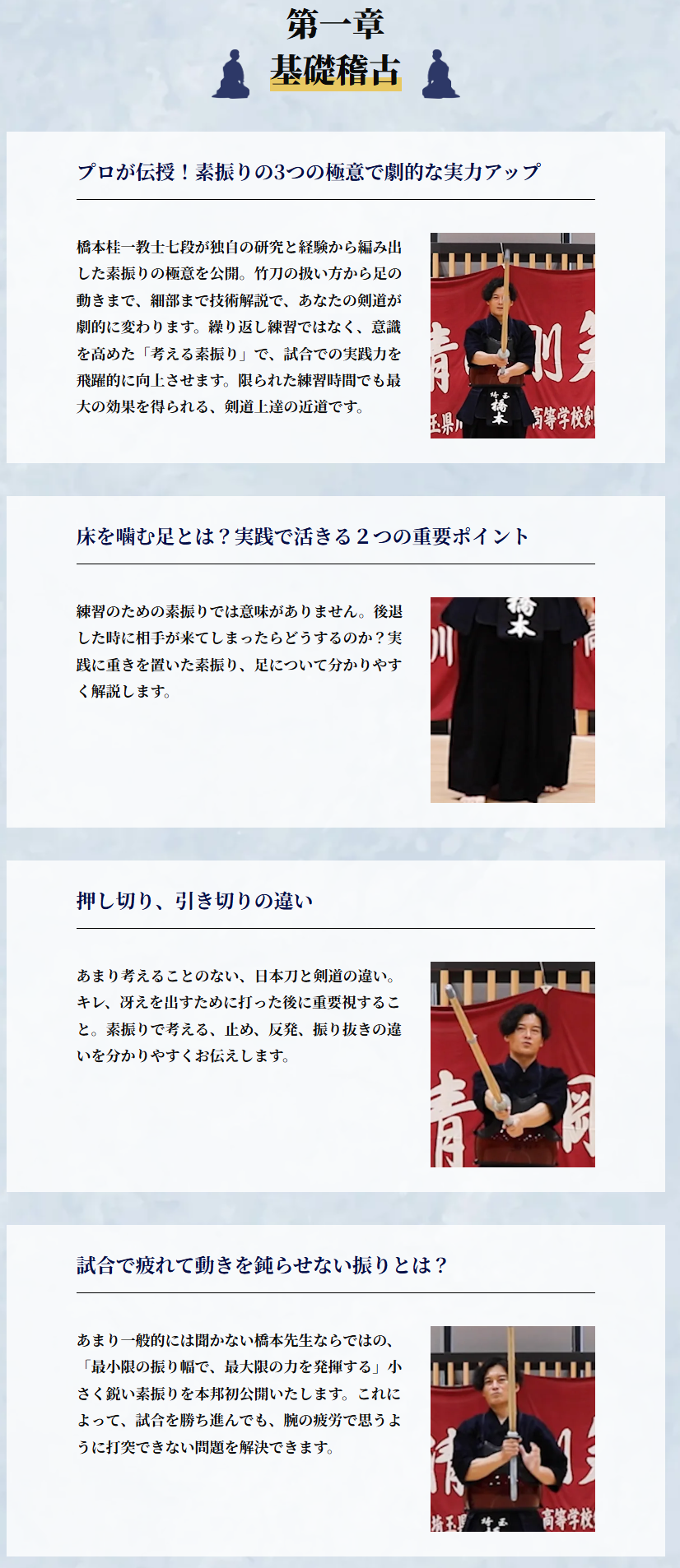 DVD】教士七段 橋本桂一監修 剣道の真髄!!逆転の発想からの剣道上達法