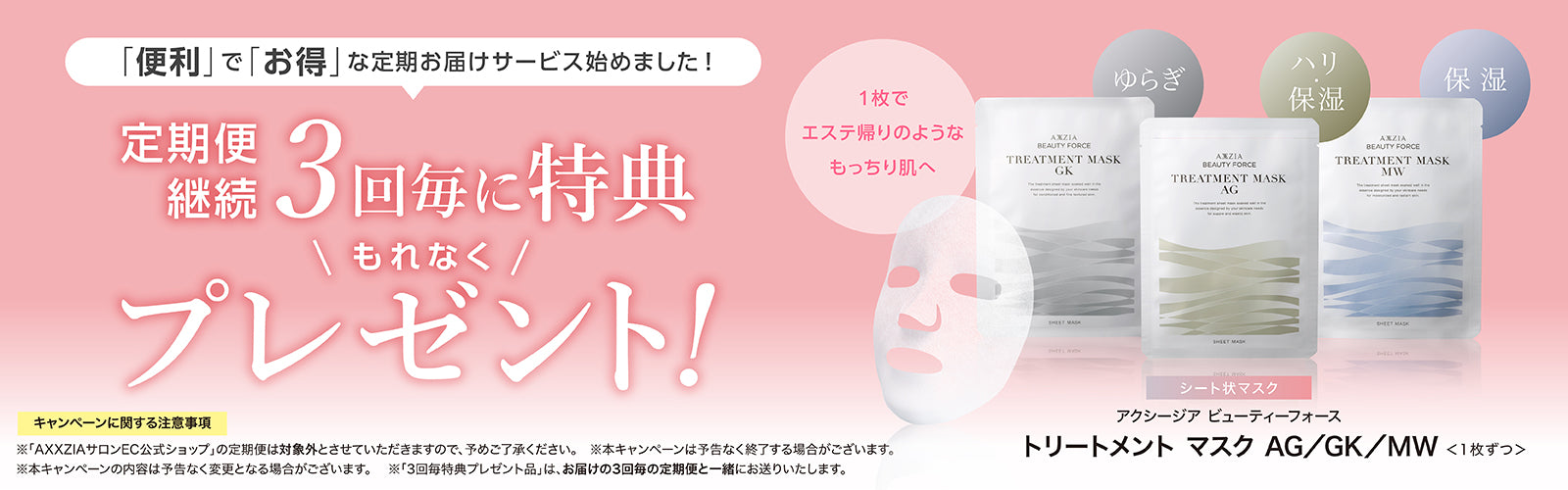 シート状マスク｜リスブラン マイルド フェイスマスク 7枚入り