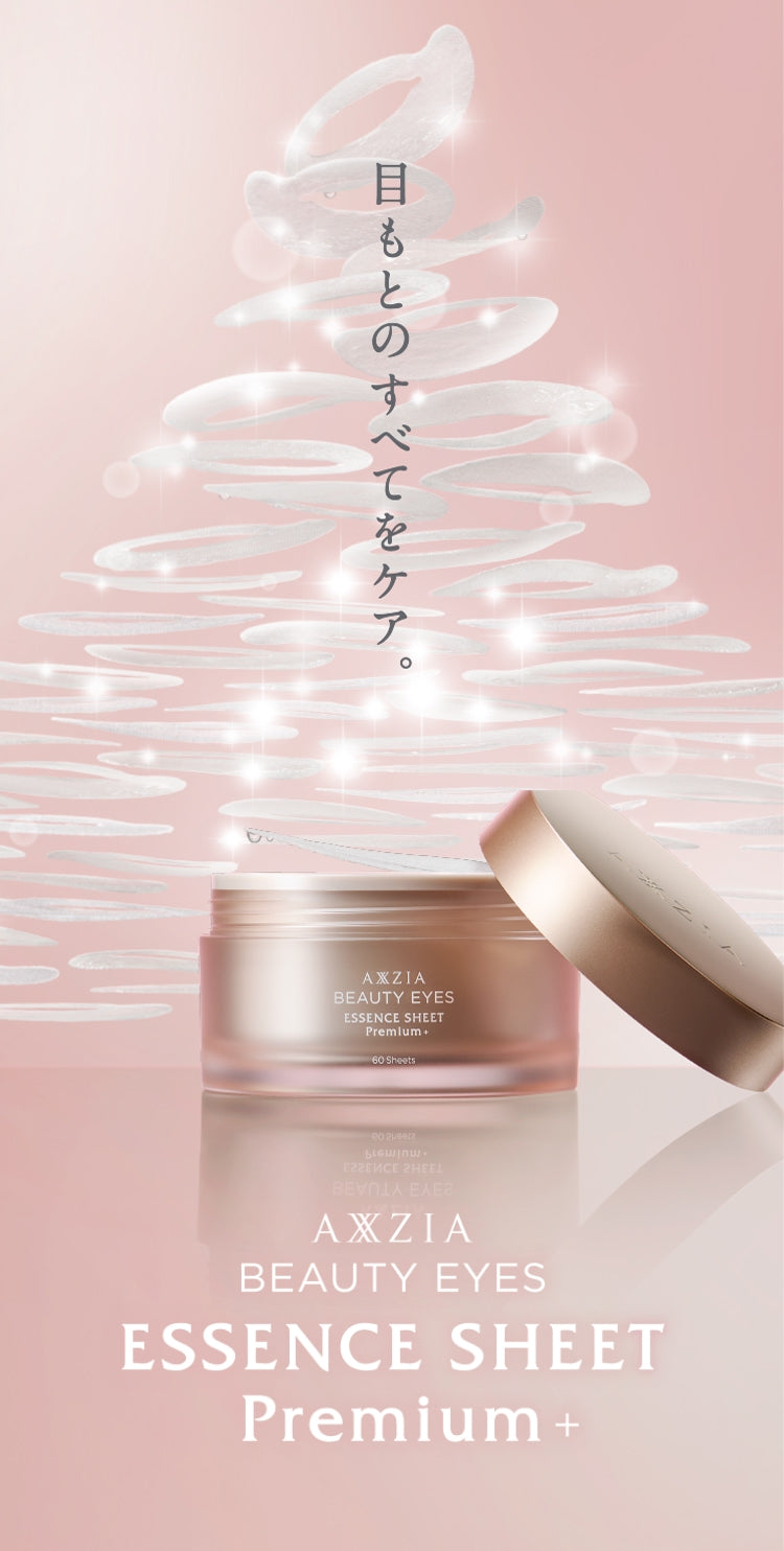 ビューティーアイズ エッセンスシート プレミアム プラス