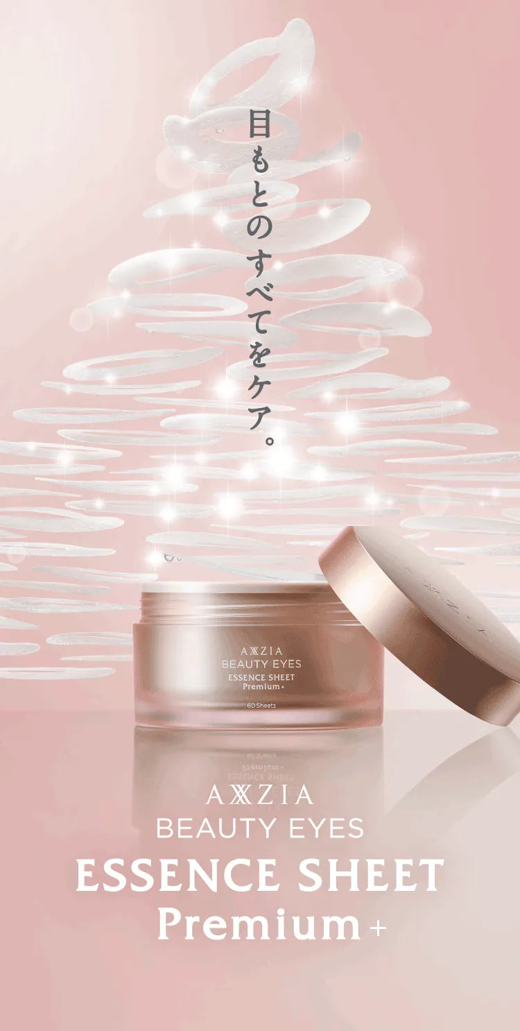 アクシージア ビューティーアイズ エッセンスシート プレミアム プラス
