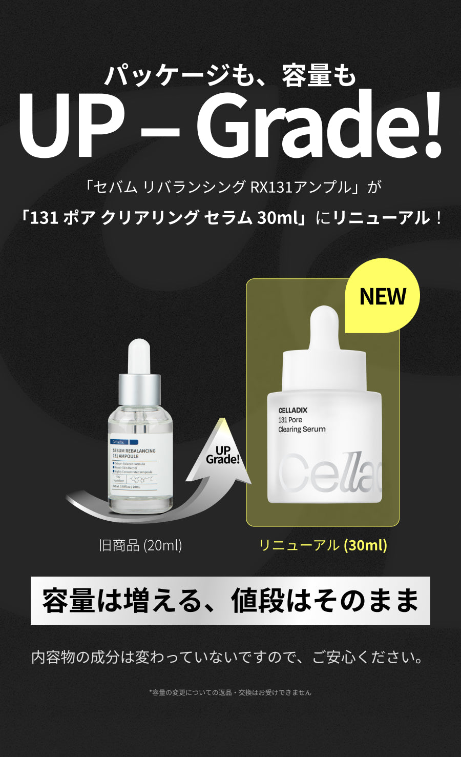 容量UP/ニキビケア導入美容液】 131 ポア クリアリング セラム (30ml