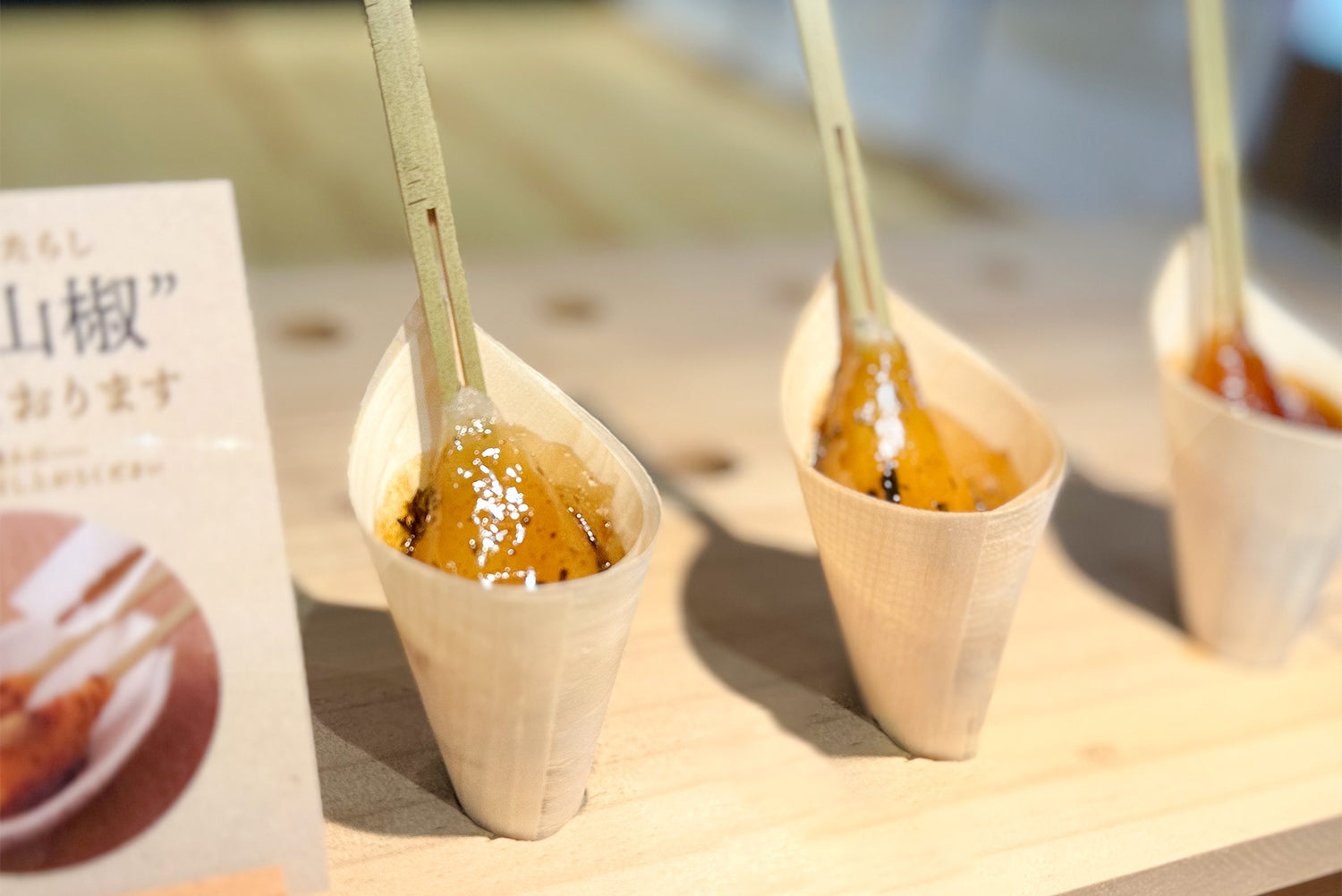 緑のダイヤ「日光山椒」が香る、大人のための極上みたらし。 – 和