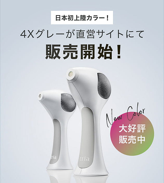 くまもん tria プレシジョン 脱毛器 箱無し くまもん tria