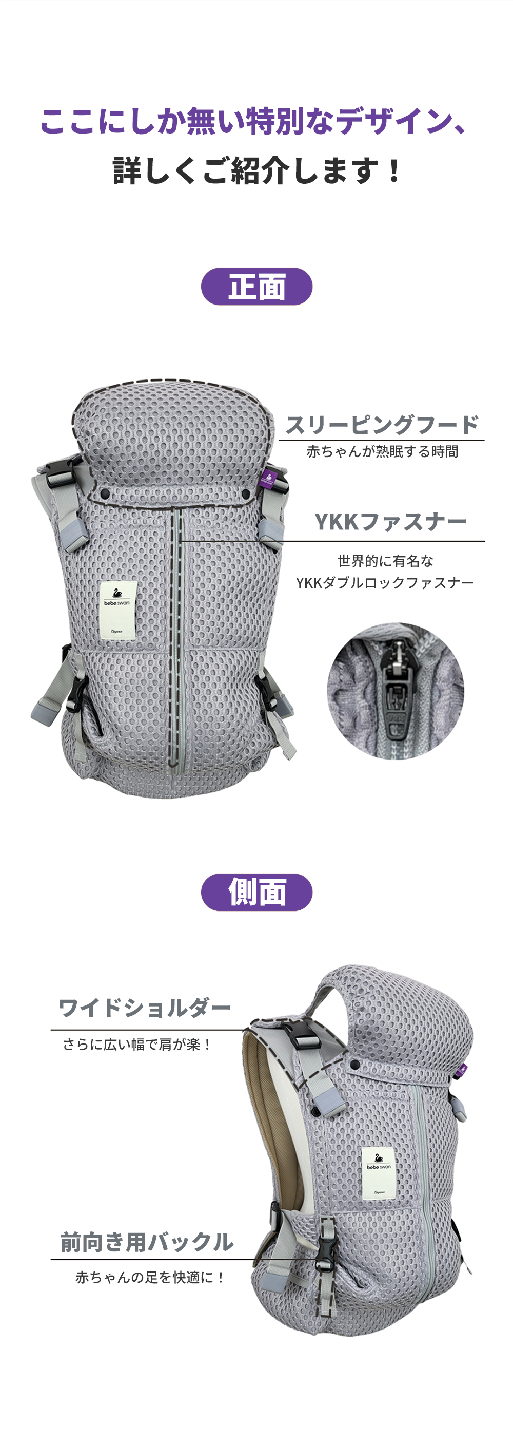 べべスワン ベスト抱っこ紐 – bebeswan