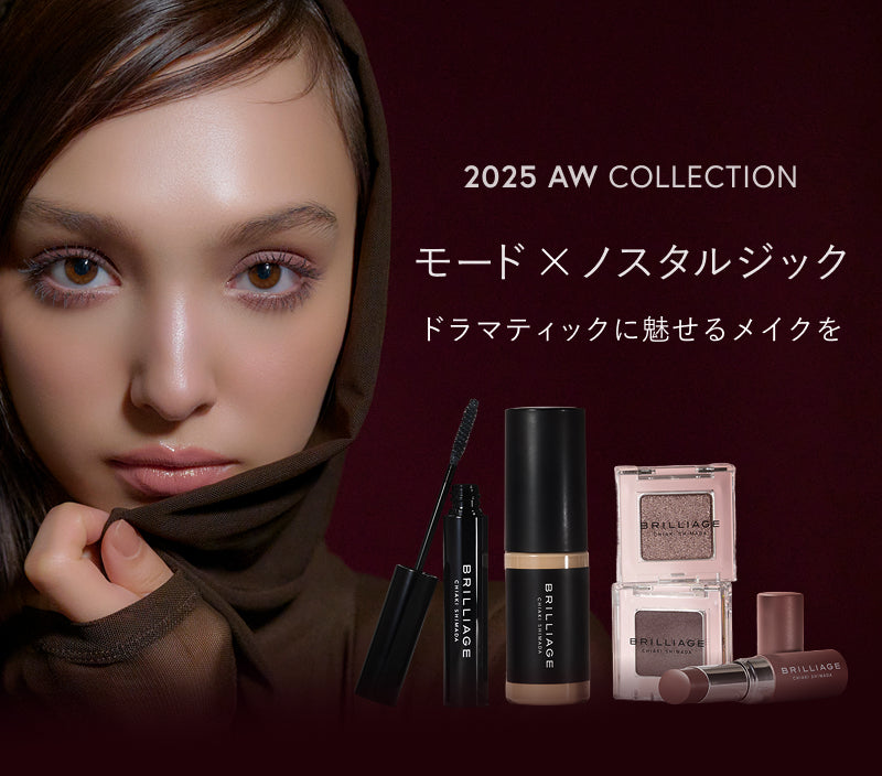 9月発売】AW コレクション – BRILLIAGE