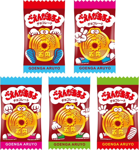 新商品「ごえんがあるよ」