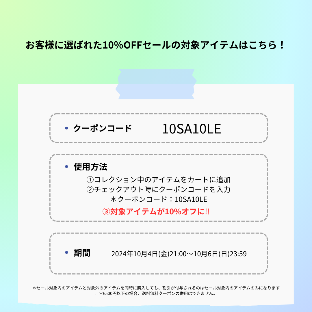 ⭐️10％OFF対象アイテムコレクション⭐️ – YOLO（ヨロ