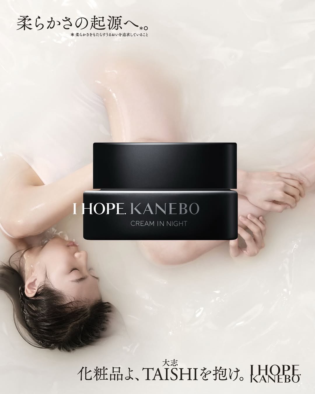 Kanebo Cream in Day II & Cream in Night II | Tokyo Beauty Box