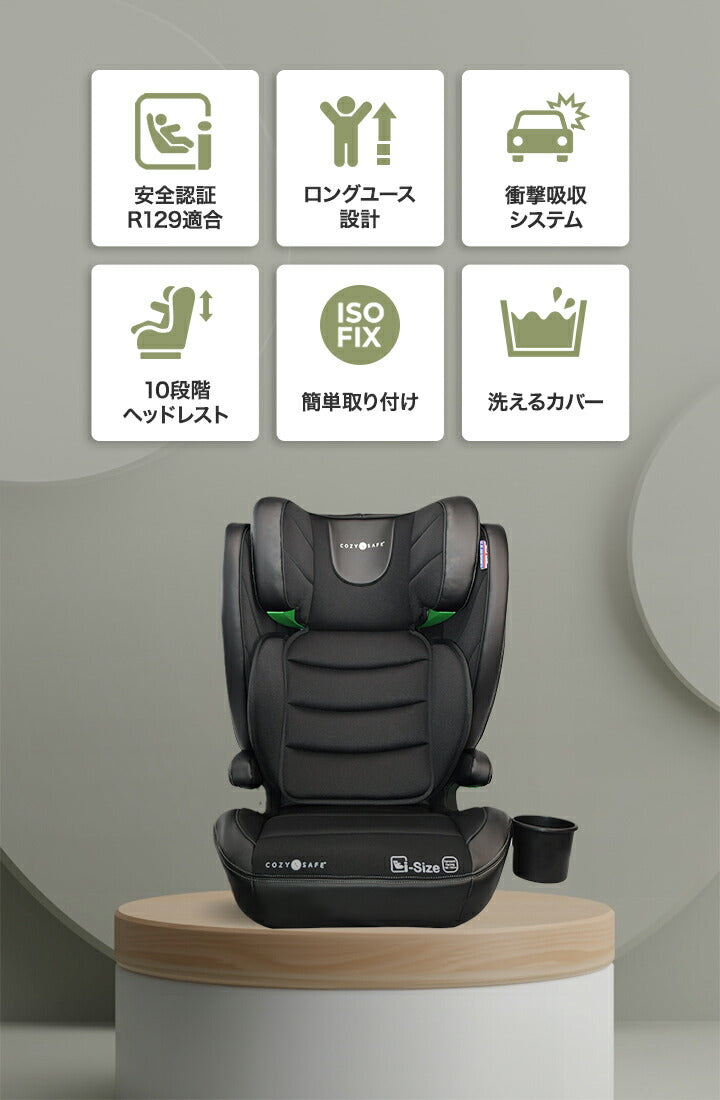 ジュニアシート Cozy N Safe AUGUSTA i-Size – MomnLittle