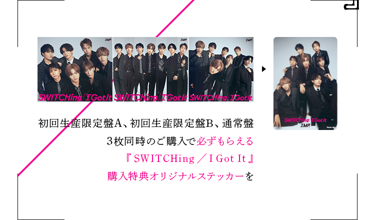 IMP. SWITCHing | TOBE OFFICIAL STORE