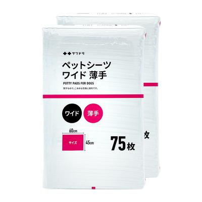 北海道限定・送料無料】ペットシーツ ワイド 薄手 75枚 2個入