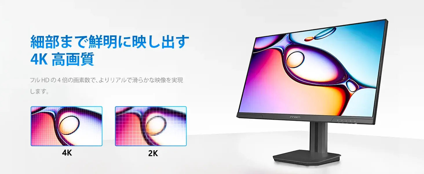 INNOCN 27インチ 4K HDR プロカラー モニター | 27D1U – INNOCN Japan