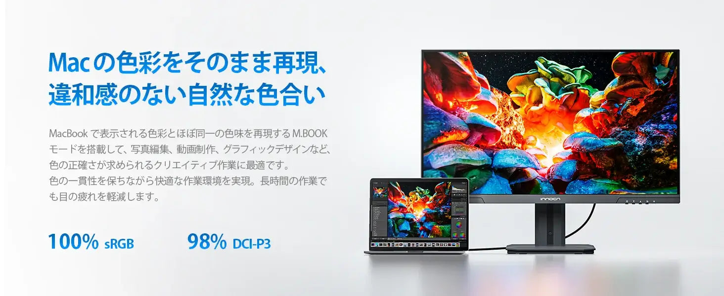 INNOCN 27インチ 4K HDR プロカラー モニター | 27D1U – INNOCN Japan