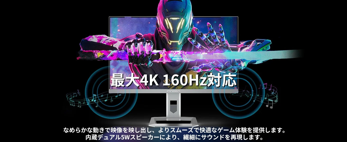 INNOCN 27インチ 160Hz 4K ゲーミング モニター | 27M2V – INNOCN Japan