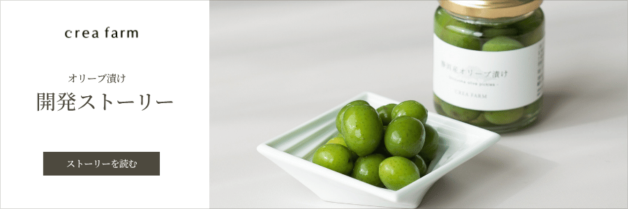 2025年収穫 静岡産 オリーブ漬け 80g（パウチタイプ）オリジナル