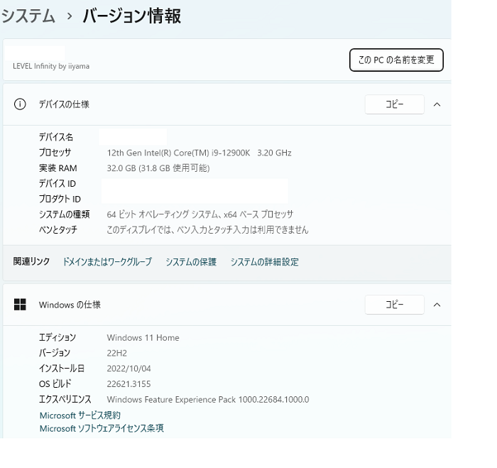 パソコンのスペック確認方法 – アドパソ
