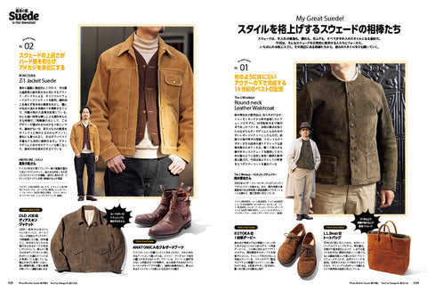 Lightning 2026年3月号 Vol.383「裏革の宴。」（2026/1/30発売