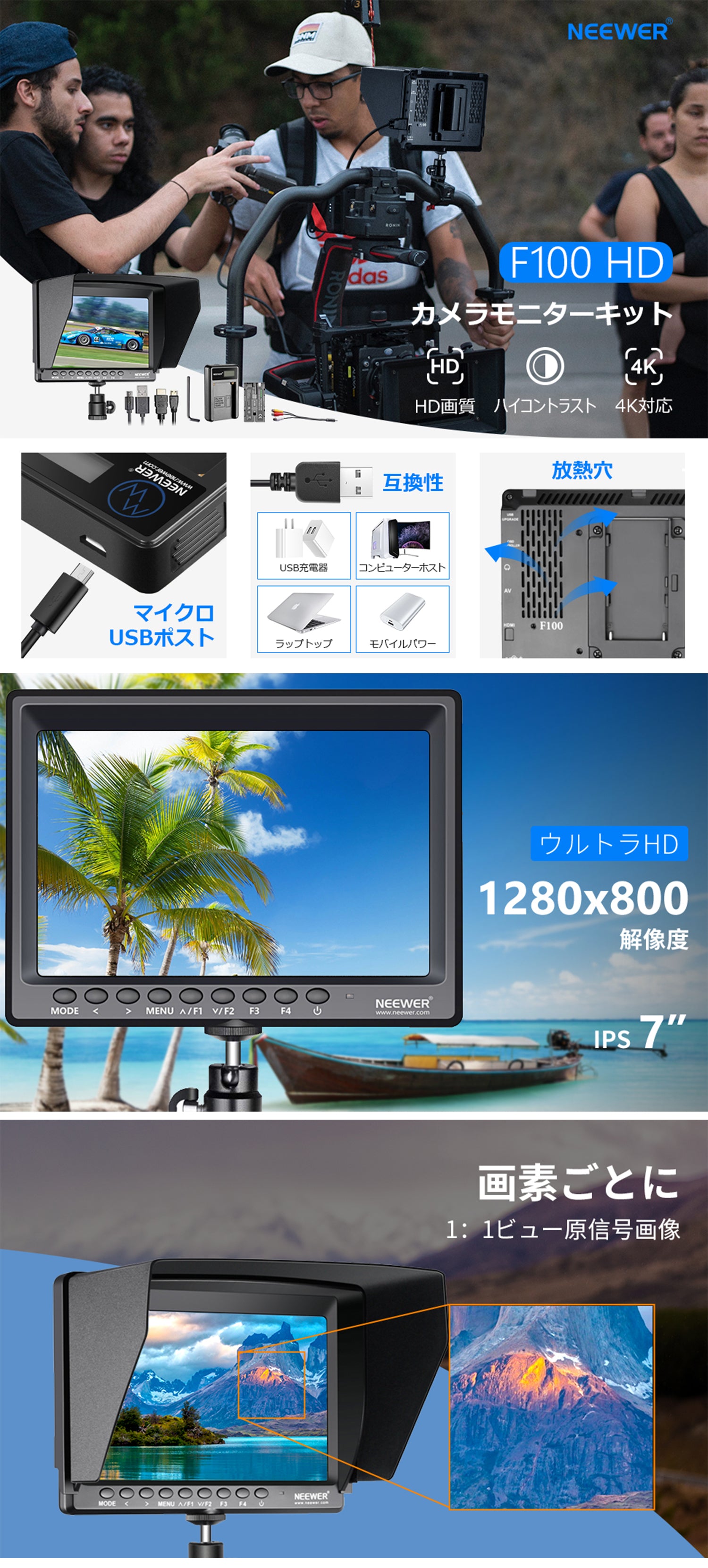 NEEWER F100 7inchカメラフィールドモニターキット – NEEWER.JP