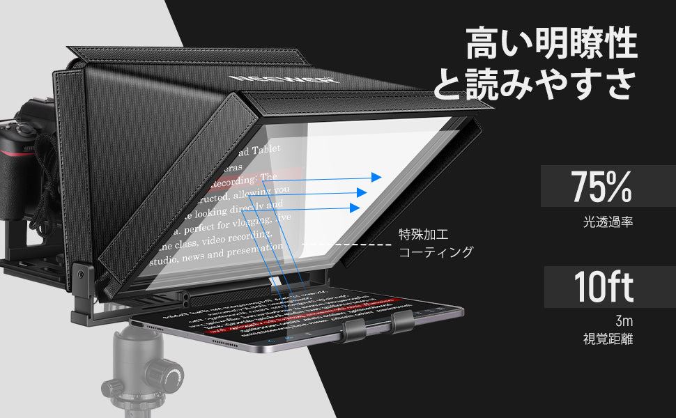 NEEWER X12 14インチ テレプロンプター – NEEWER.JP