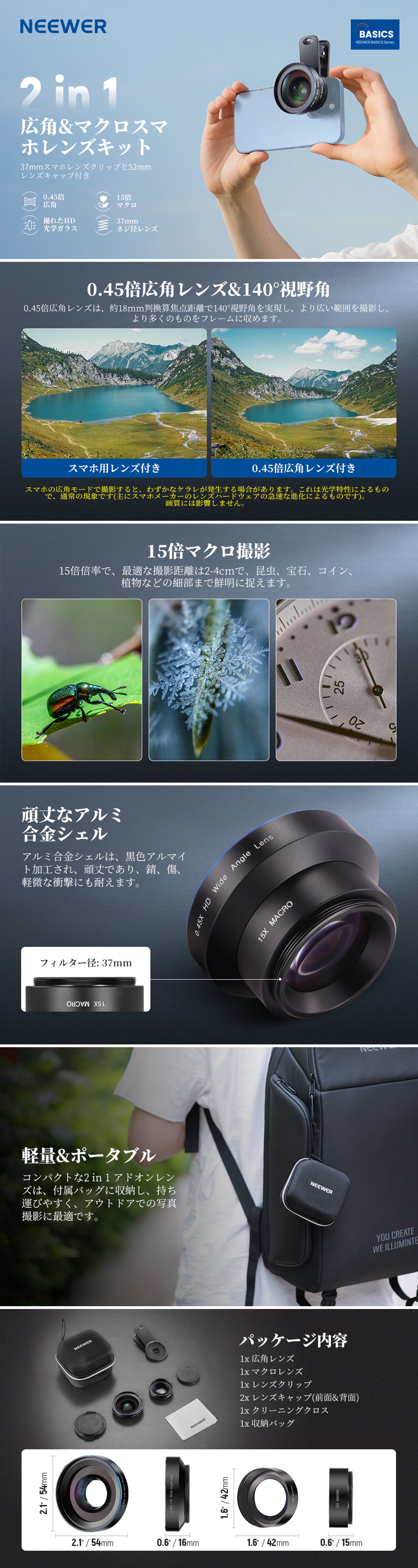 NEEWER BASICS LS-67 2in1 0.45x 広角レンズ＆15x マクロスマホレンズ