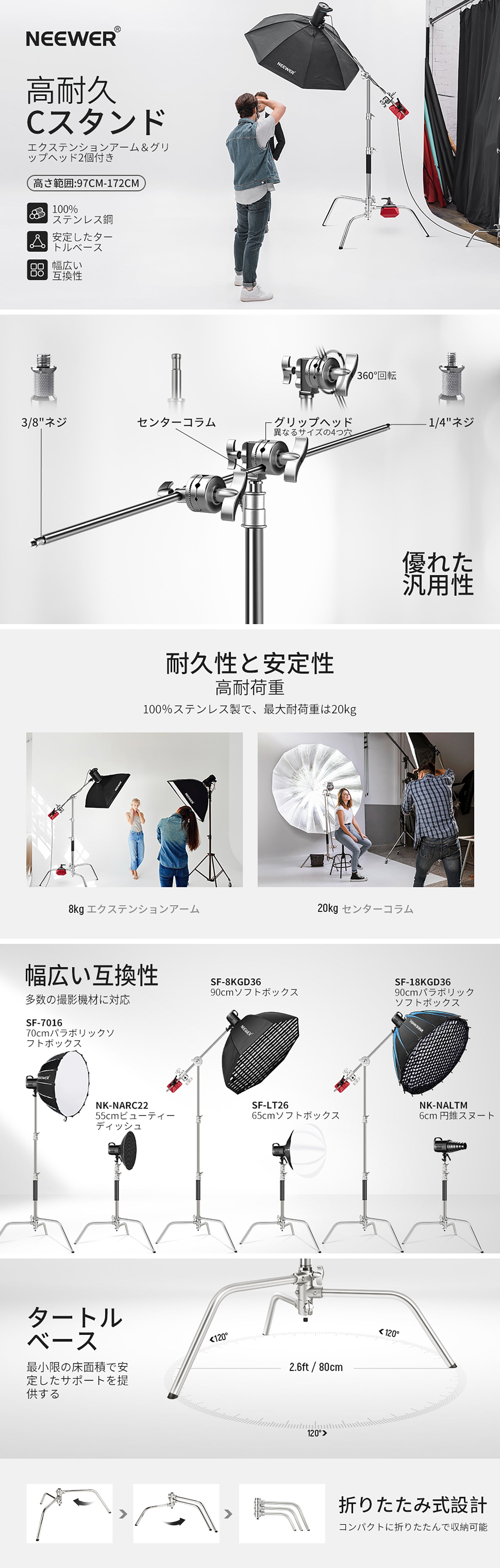 NEEWER SC172 172cm 100%ステンレス製 Cスタンド – NEEWER.JP