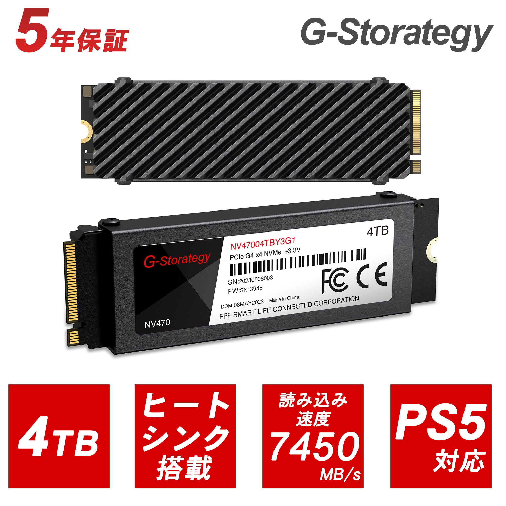 公式】G-Storategy SSD 4TB ヒートシンク Gen4 M.2 – ICHIBAKAN