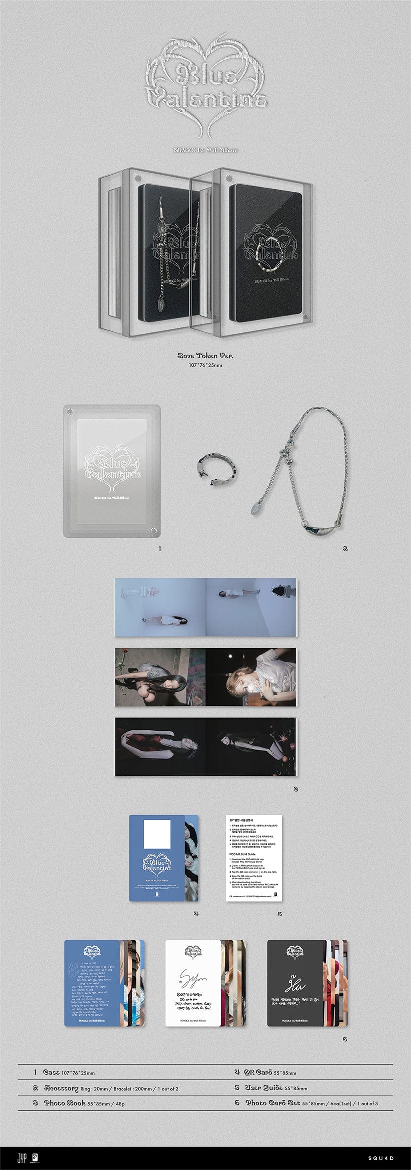 NMIXX - 1st フルアルバム Blue Valentine (Love Token Ver.)