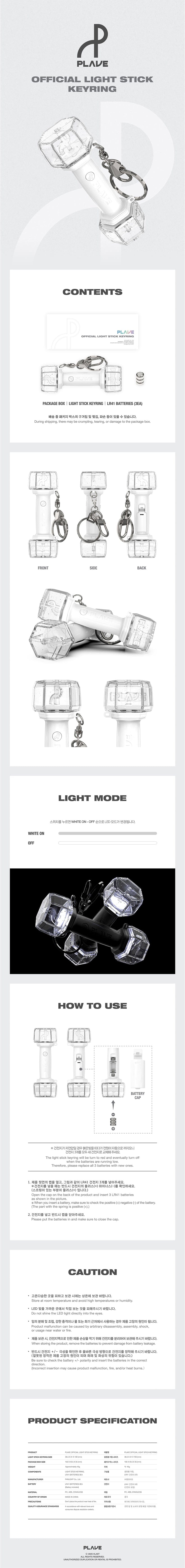 PLAVE - 公式ペンライト キーホルダー