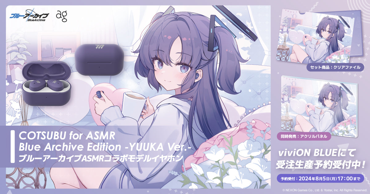 ブルーアーカイブ】ASMRイヤホン受注販売決定！ – viviON BLUE