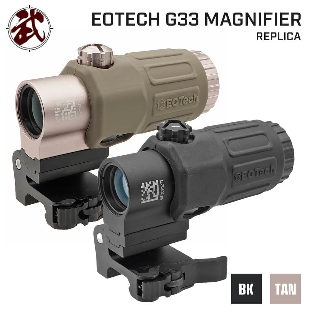 ☆50日 延長保証☆ 【 EOTechタイプ 】 G33 Magnifier レプリカ 3倍率