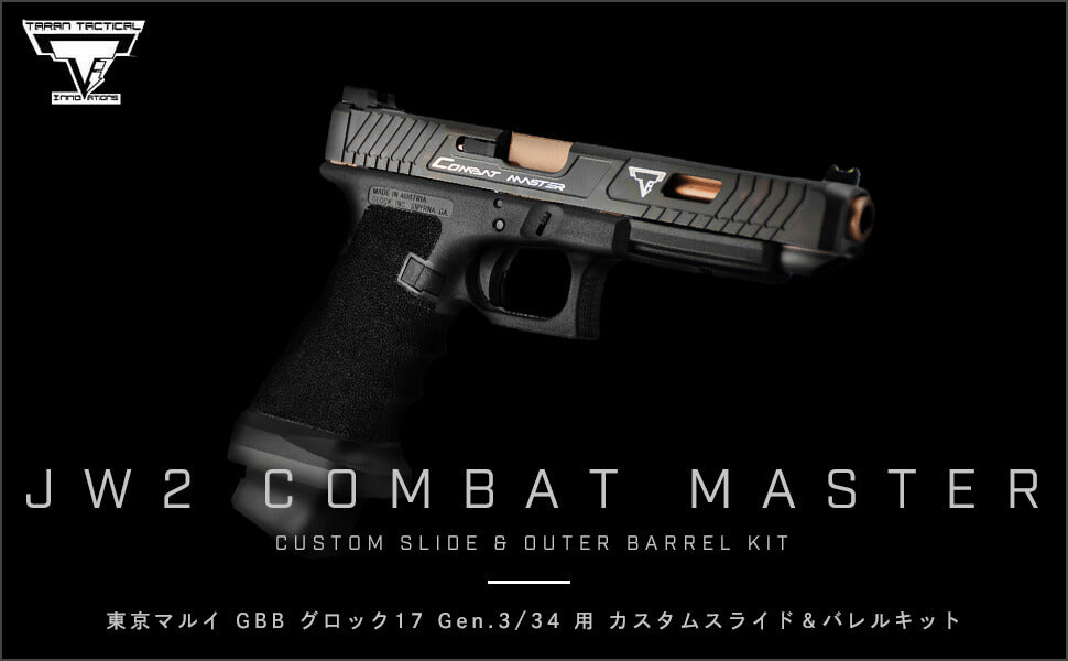 EMG 製 】 東京マルイ GBB G17シリーズ対応 TTI 正式ライセンス Taran