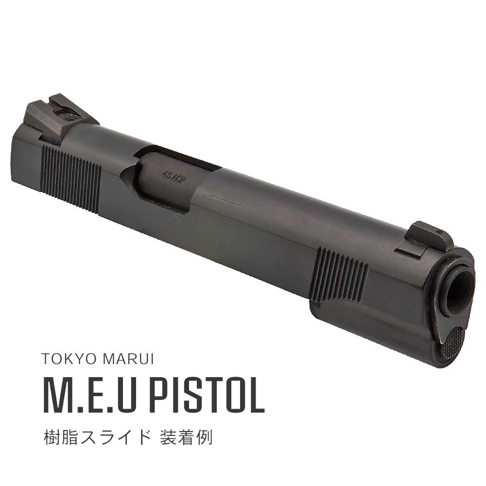 ARMY FORCE 製 】東京マルイ GBB ガバメント 対応 メタル アウター