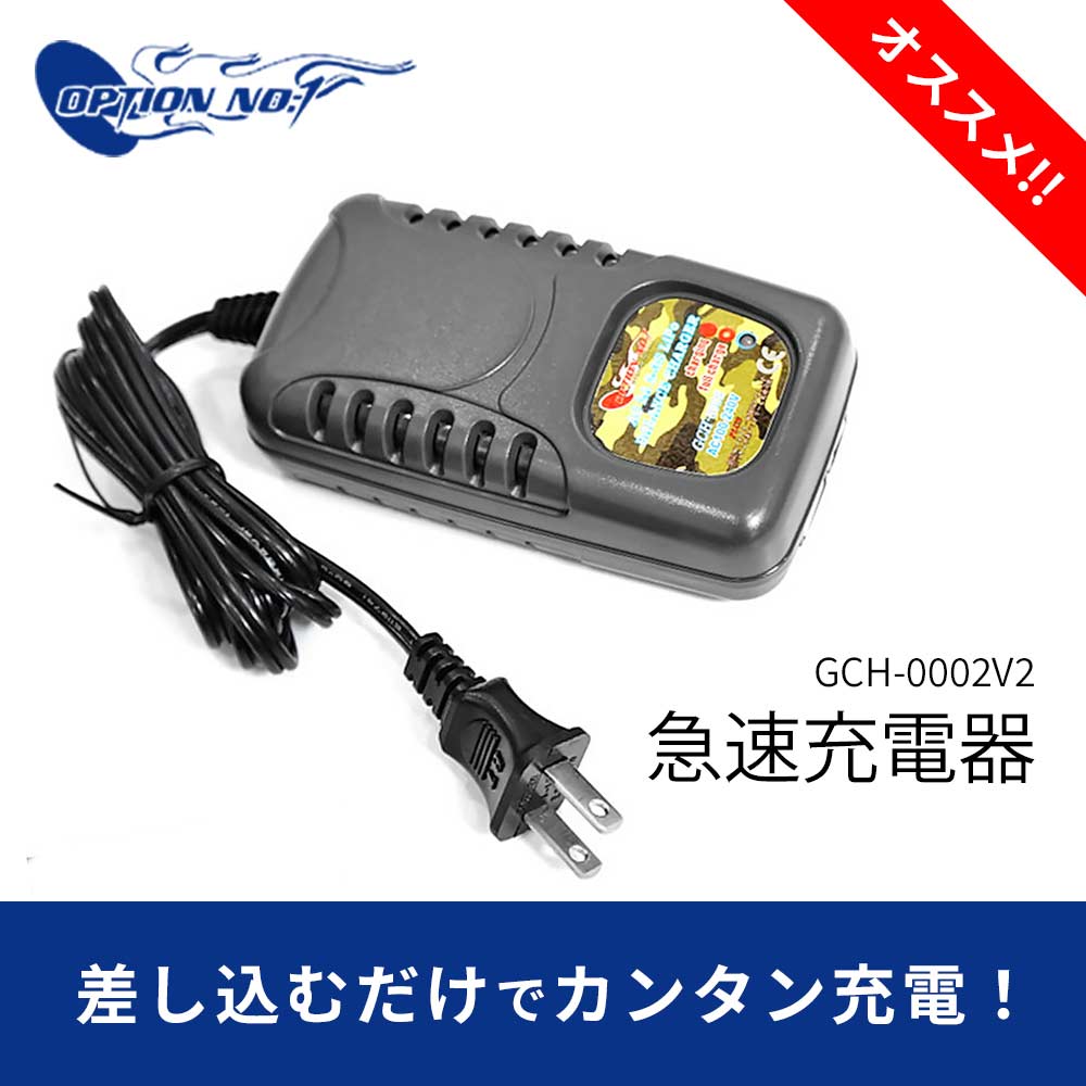 次世代ストック内/ハンドガード内に収納】OPTION No.1 High Power LiPo