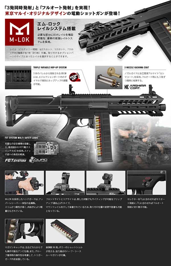 東京マルイ 】電動ショットガン SGR-12※対象年令18才以上 – エアガン