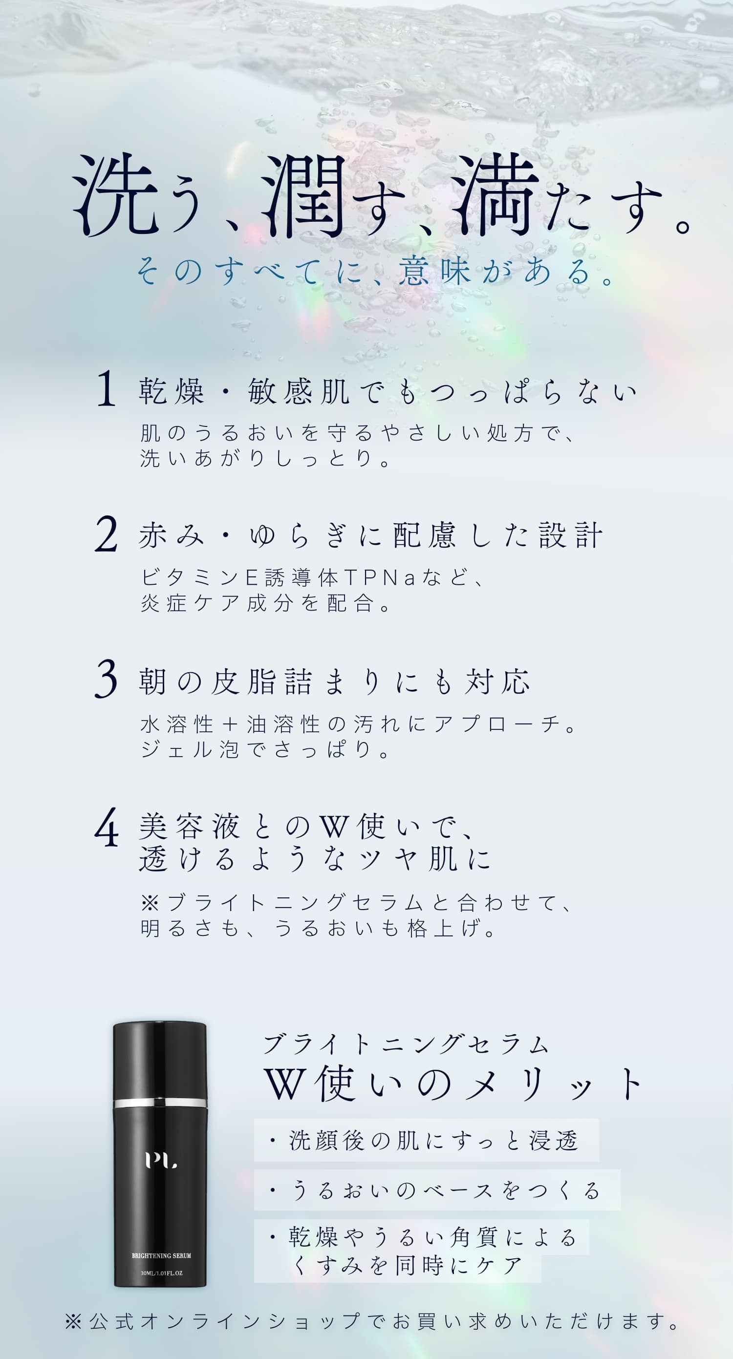 pull アクアジェリークレンザー(弱酸性洗顔) – pullスキンケア - 公式