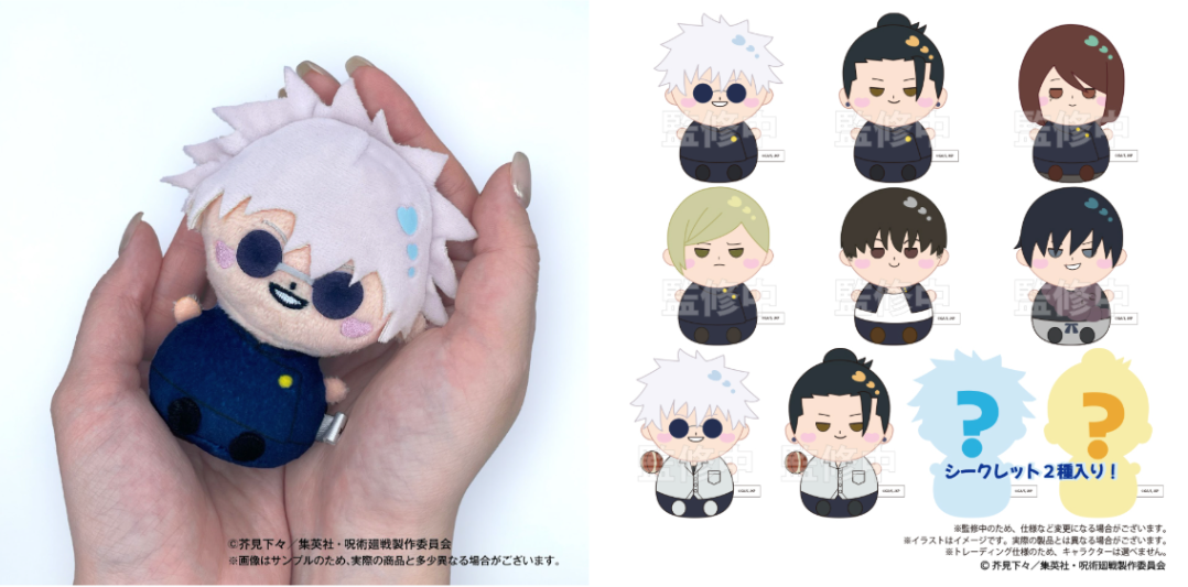 TVアニメ『呪術廻戦』「懐玉・玉折」から、 トレーディングもにゅも