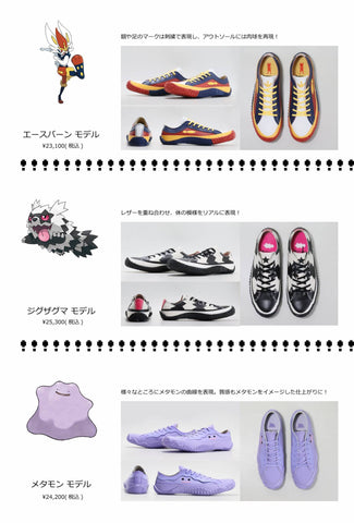 SPINGLE MOVE × Pokémon コラボレーションアイテムを発売︕ | SPINGLE