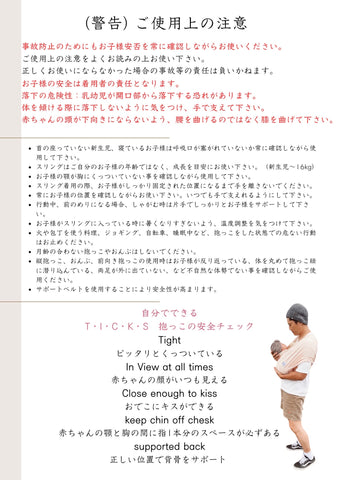 取扱説明書 – Pikimama