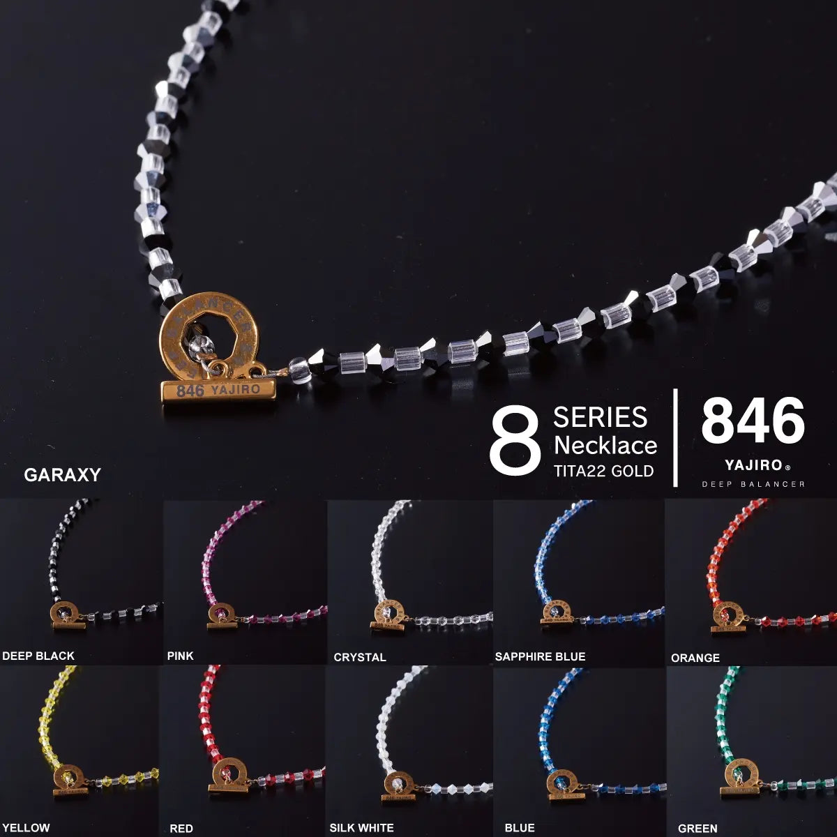 ディープバランサー特集 – 846YAJIROオンラインショップ