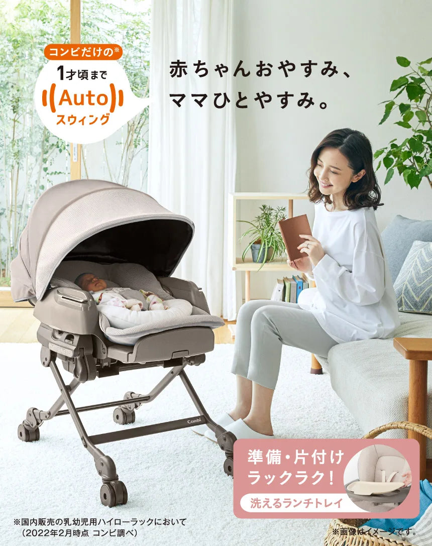 コンビ AUTOSWING BEDi Long スリープシェルEG+ 電動ハイローチェア