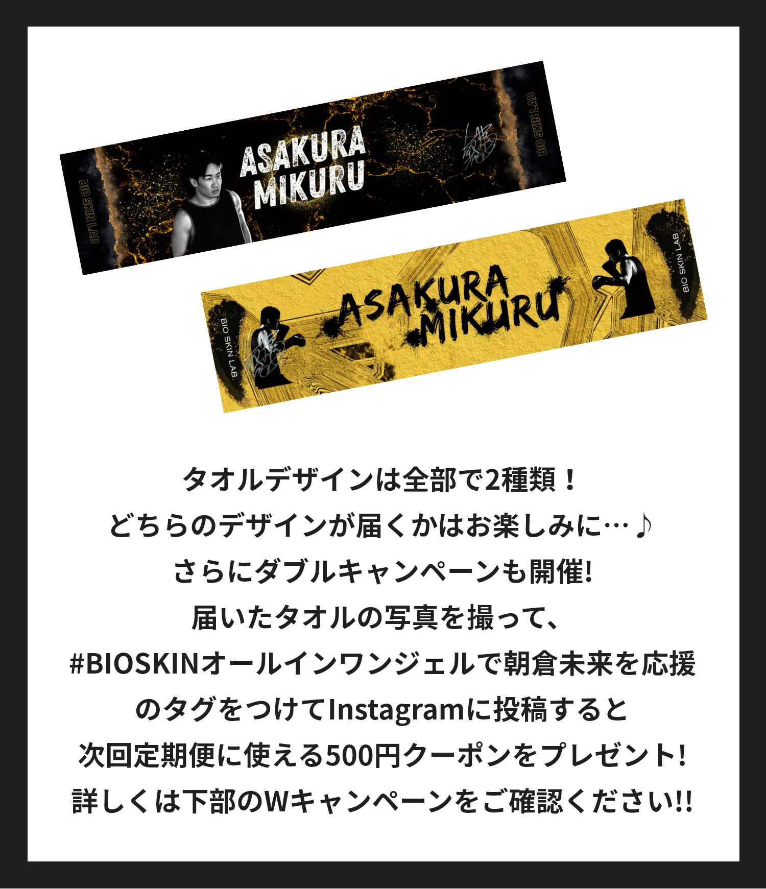 ノベルティーについて – BIO SKIN LAB