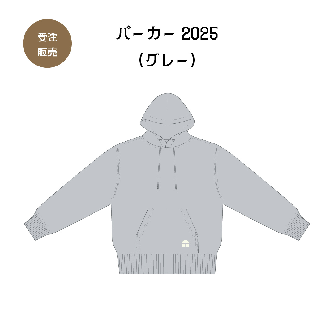 商品のご紹介〜パーカー2025〜 – 喫茶二十世紀 オフィシャルサイト
