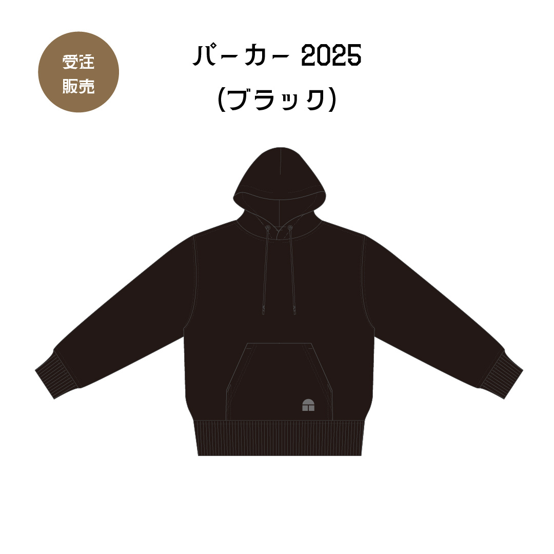 商品のご紹介〜パーカー2025〜 – 喫茶二十世紀 オフィシャルサイト