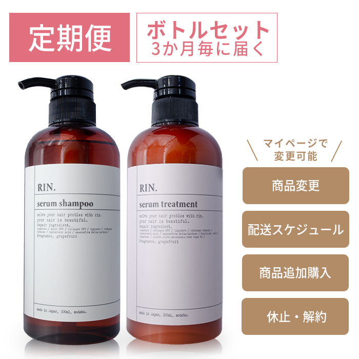 全てのレビュー – RIN. | 50代女性のヘアケア商品