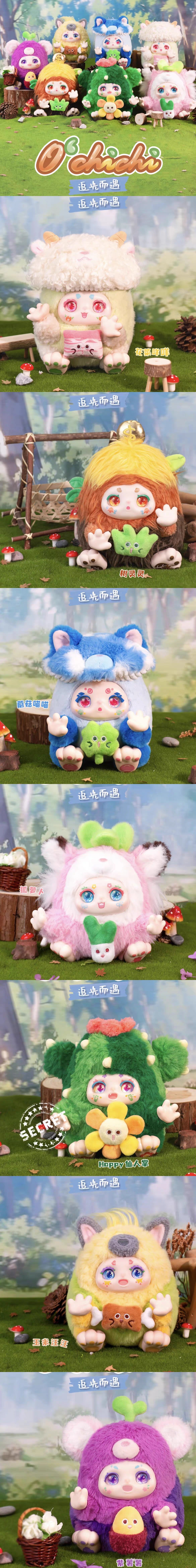 OCHICHI Chase The Light Series Plush Blind Box