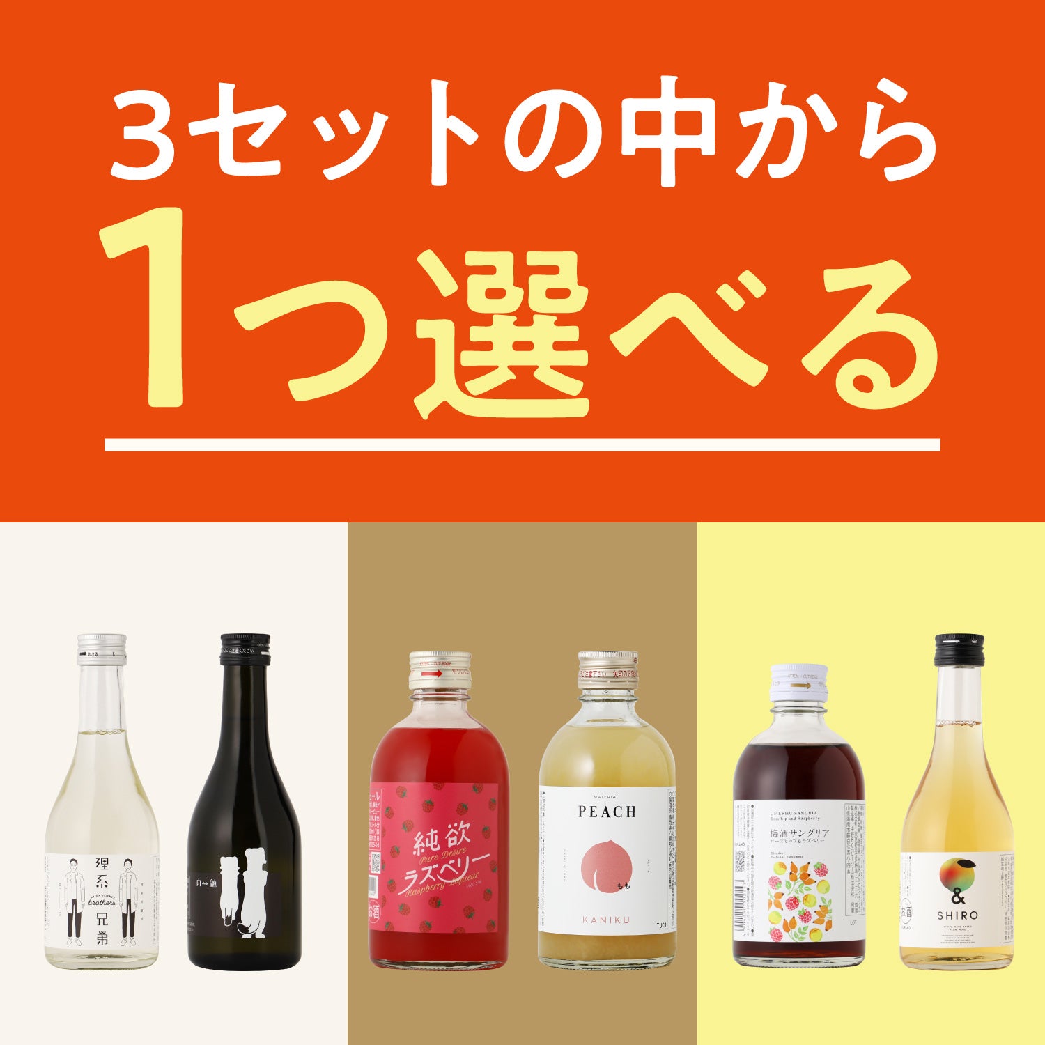 500円】クランドのお酒お試しセット【LINEアカウント連携で購入可】