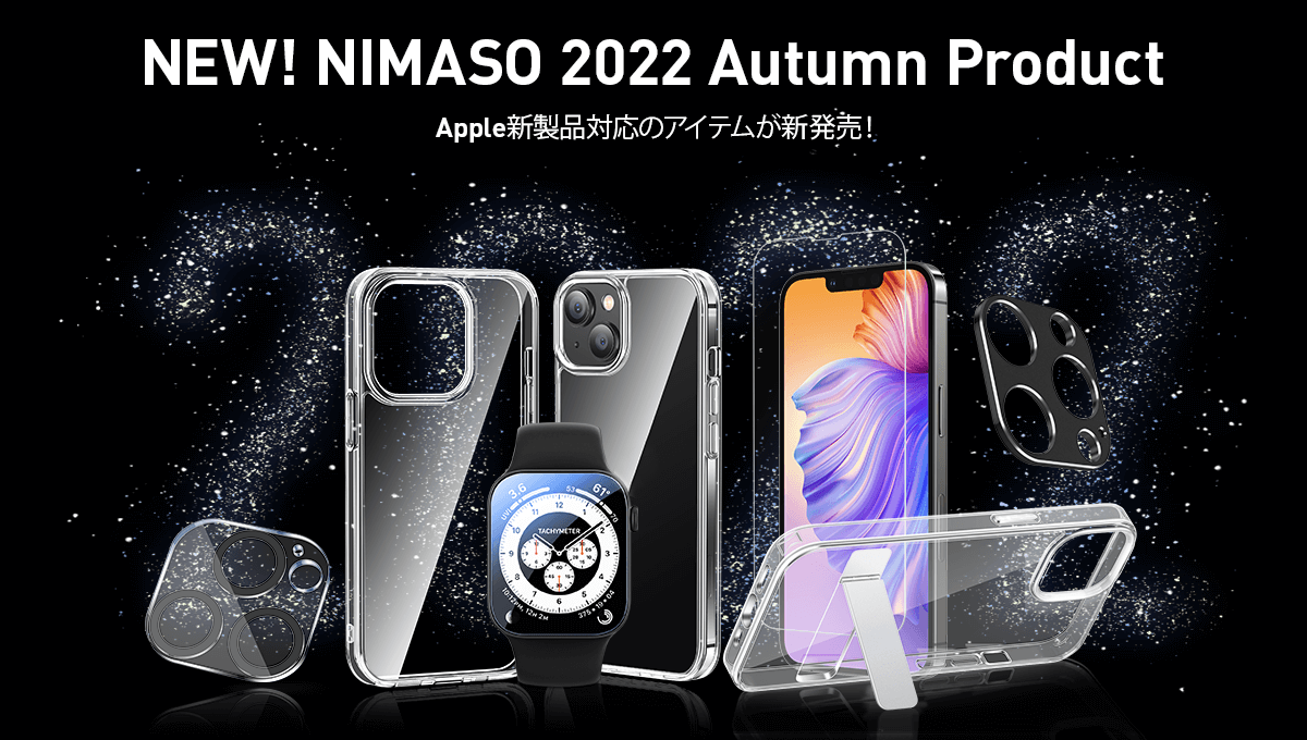 NIMASO iPhone14シリーズ用アクセサリーが新登場！！