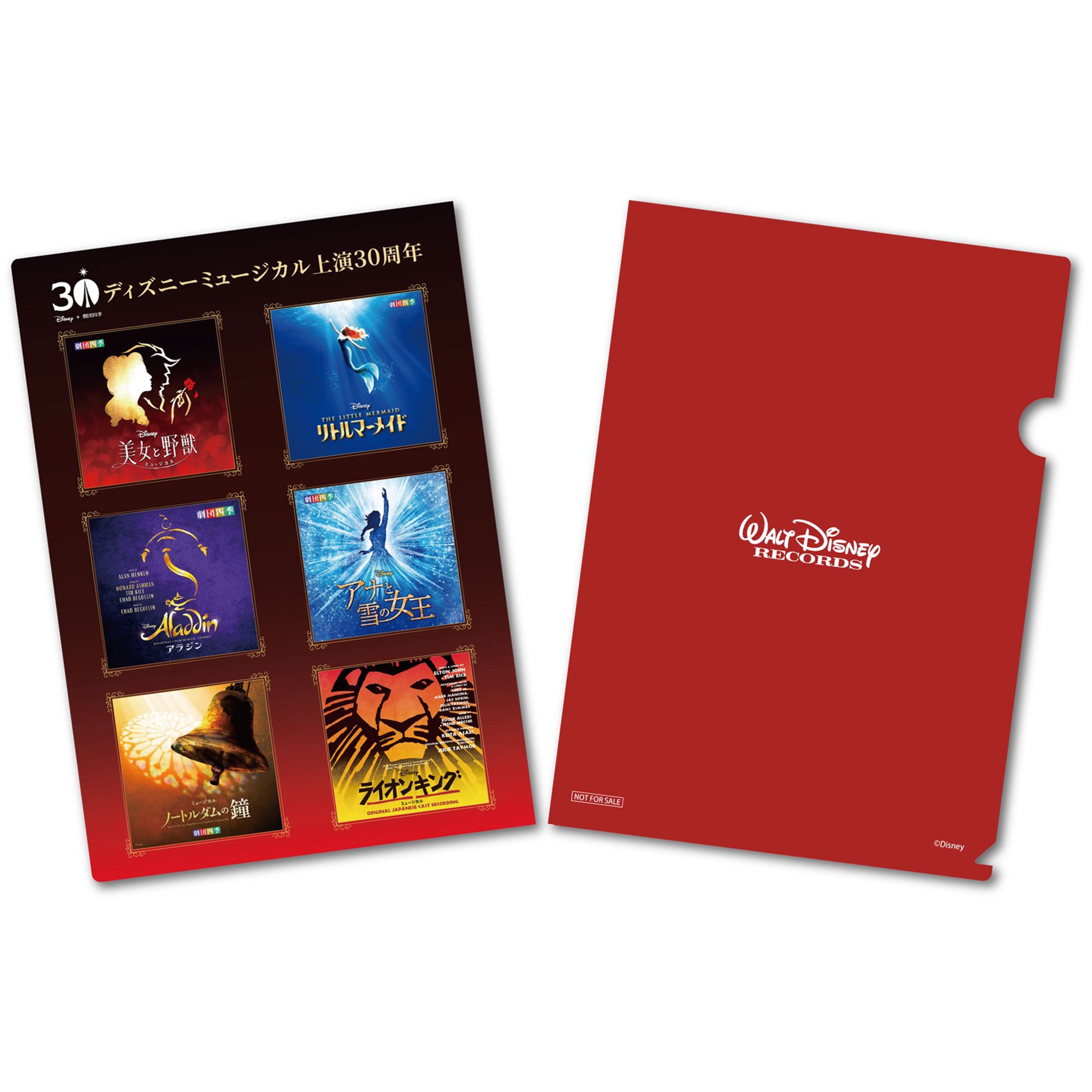 ディズニー リトルマーメイド ミュージカル 劇団四季 【CD