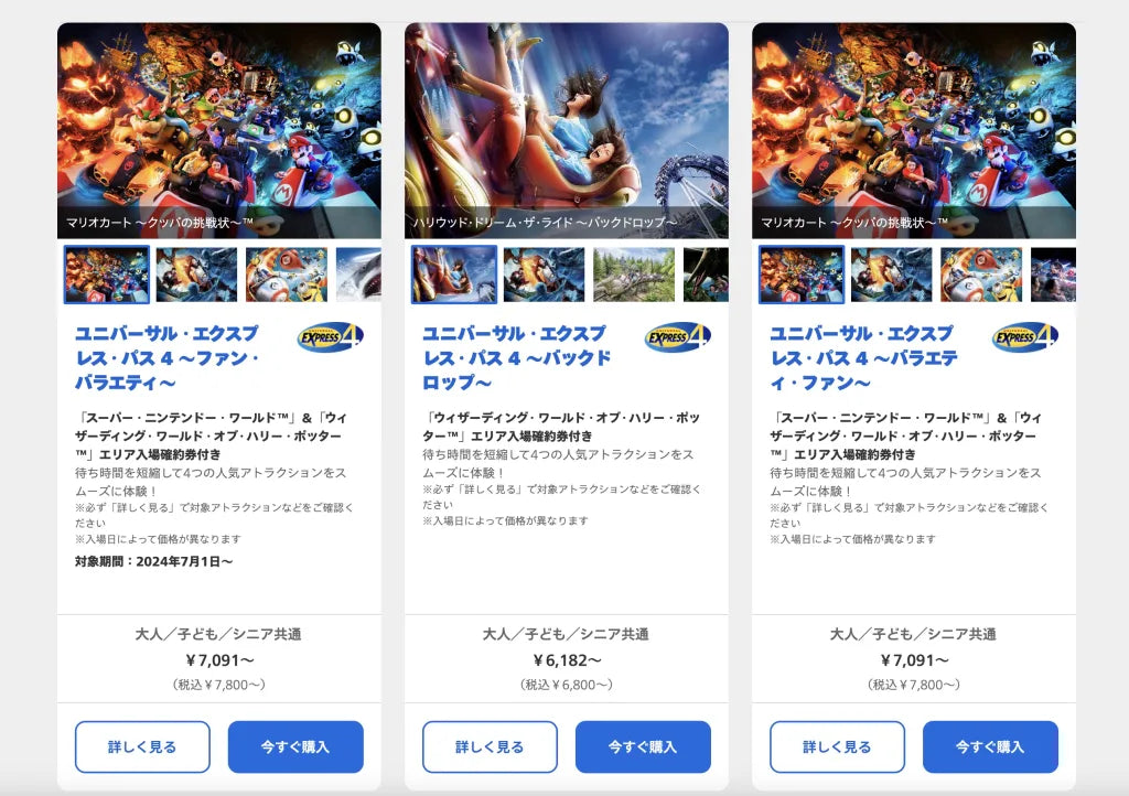 usjエクスプレスパス本当に必要?スムーズに周る裏技2026最新